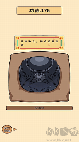 賽博木魚綠色版 v1.0.9 無廣告版