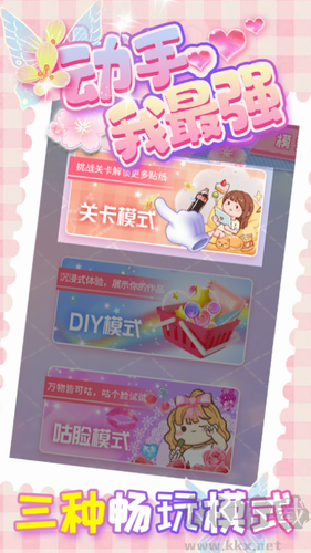 動手我最強手游 v1.0.0 最新版發(fā)布