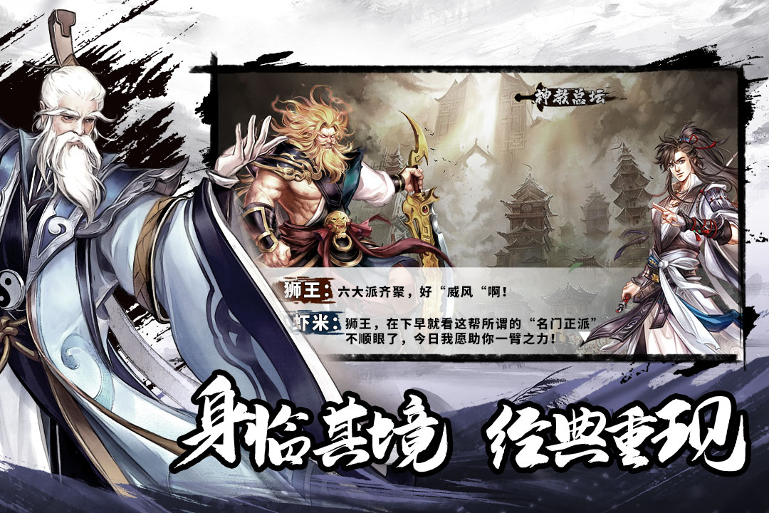 塔防群俠傳官方手游