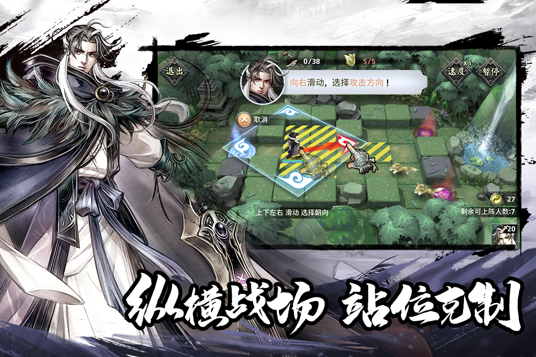 塔防群俠傳官方手游