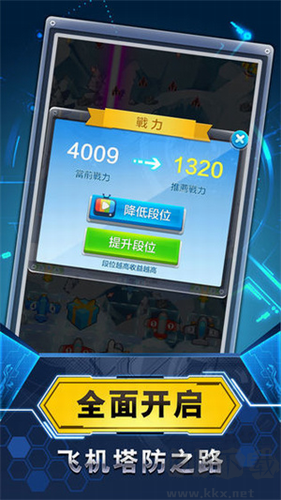 飛機(jī)與塔防修改版 v1.2.0去廣告版