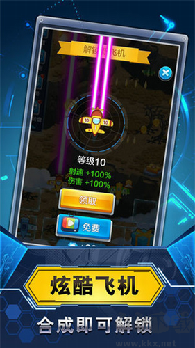 飛機(jī)與塔防修改版 v1.2.0去廣告版