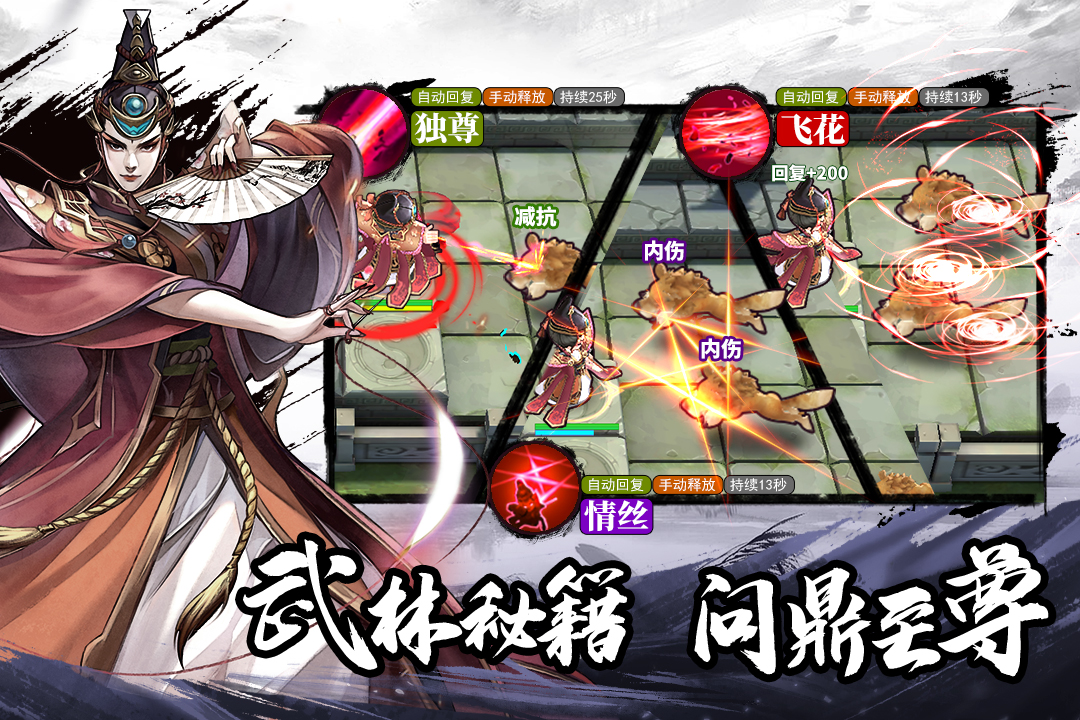塔防群俠傳官方手游