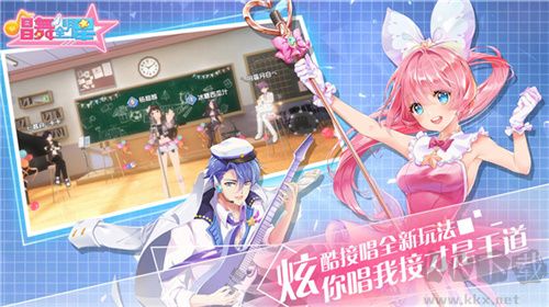 唱舞全明星 v2.12 最新版（含兌換碼）