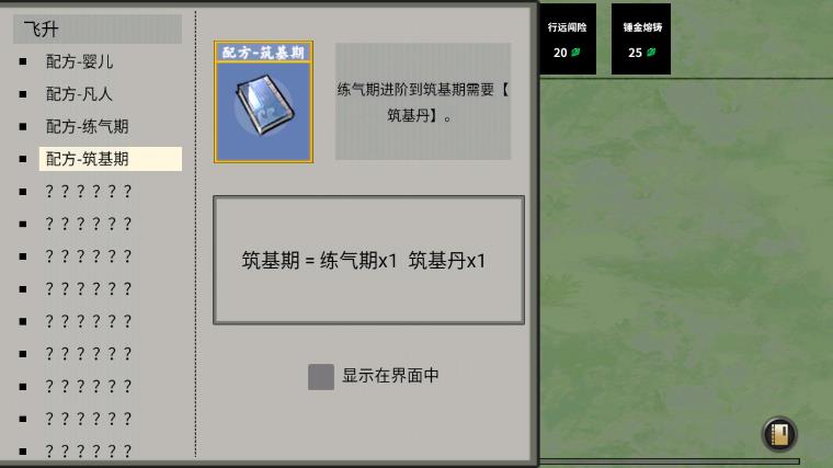 堆疊修仙記正品