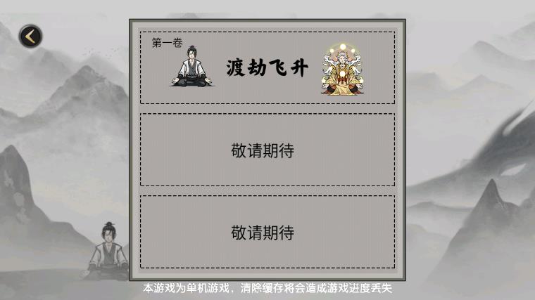 堆疊修仙記正品