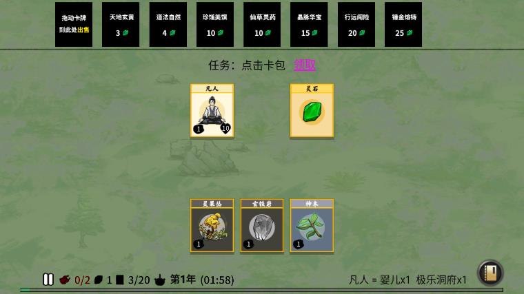 堆疊修仙記正品