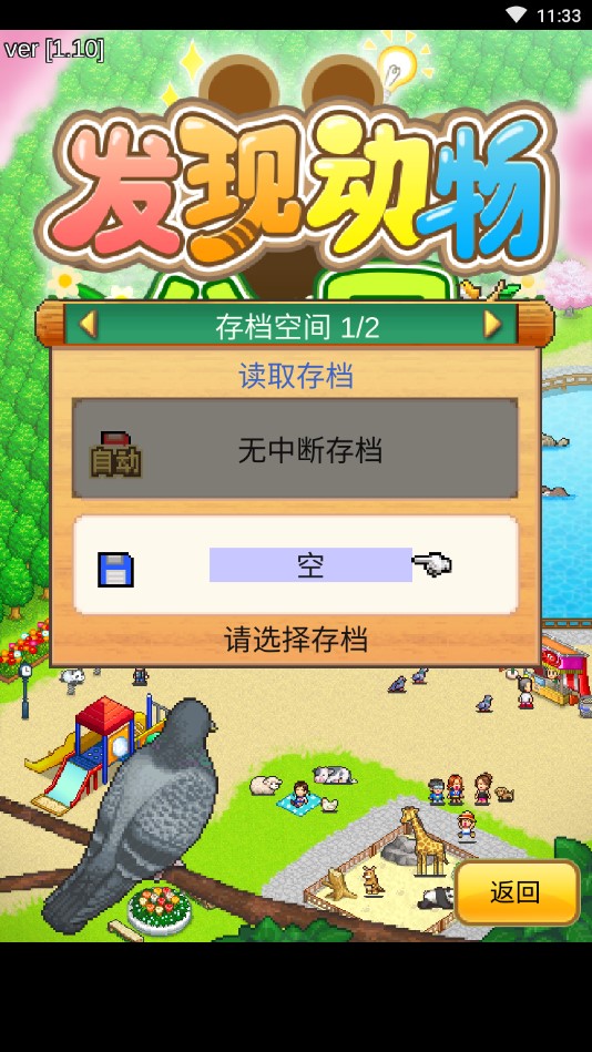 發(fā)現(xiàn)正版動(dòng)物園