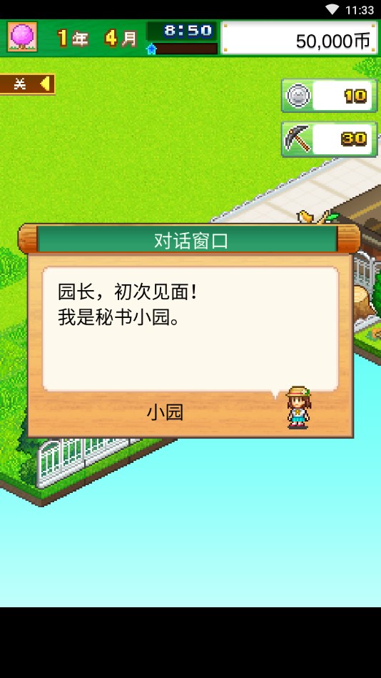 發(fā)現(xiàn)正版動(dòng)物園
