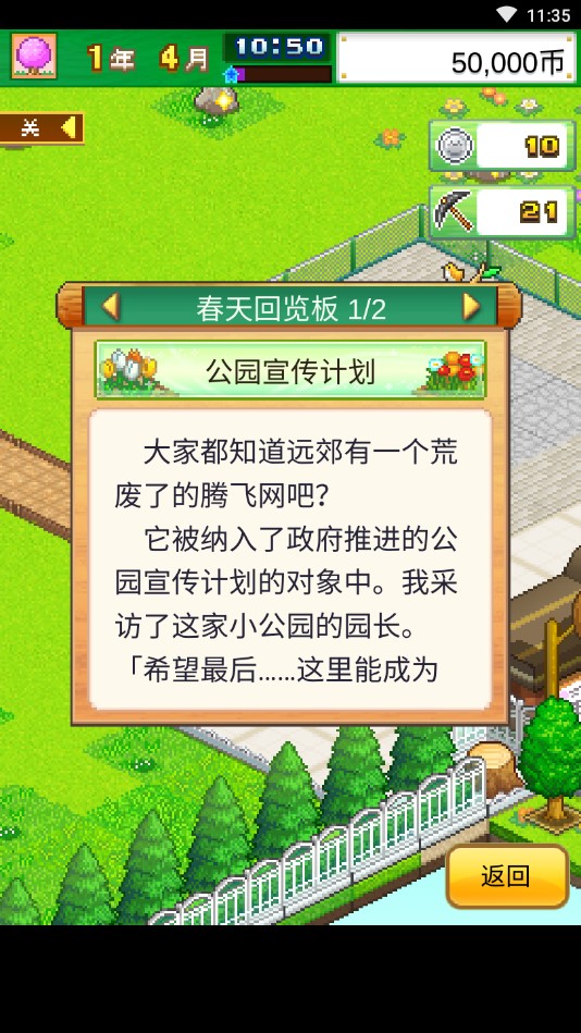 發(fā)現(xiàn)正版動(dòng)物園