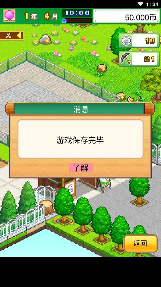 發(fā)現(xiàn)正版動(dòng)物園