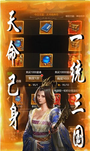臥龍三國 v1.0.0手機版（贈送18.89萬元寶）