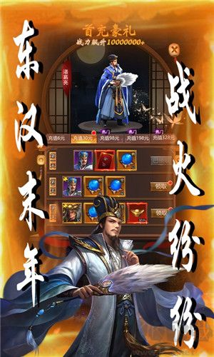 臥龍三國 v1.0.0手機版（贈送18.89萬元寶）