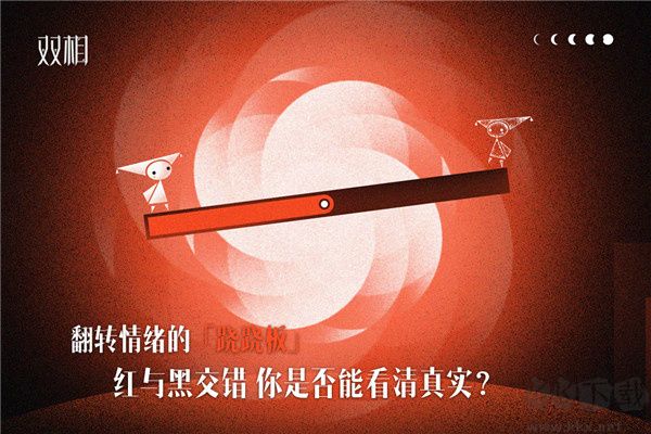 雙相游戲 v115.0 最新版 安卓版