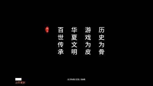 同人版三國(guó)演義：蜀漢傳官方版