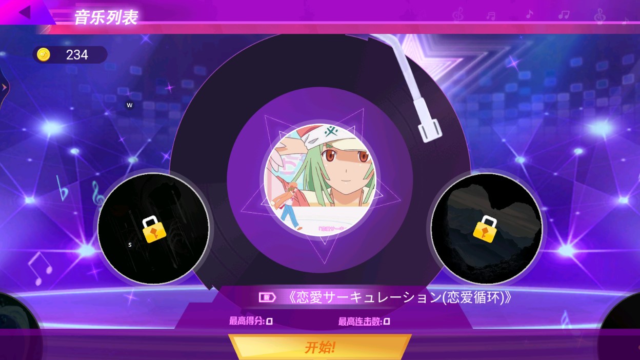 樂團(tuán)酷跑正式版