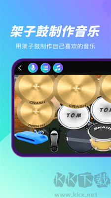 酷樂隊鋼琴 v3.2 安卓版修改版