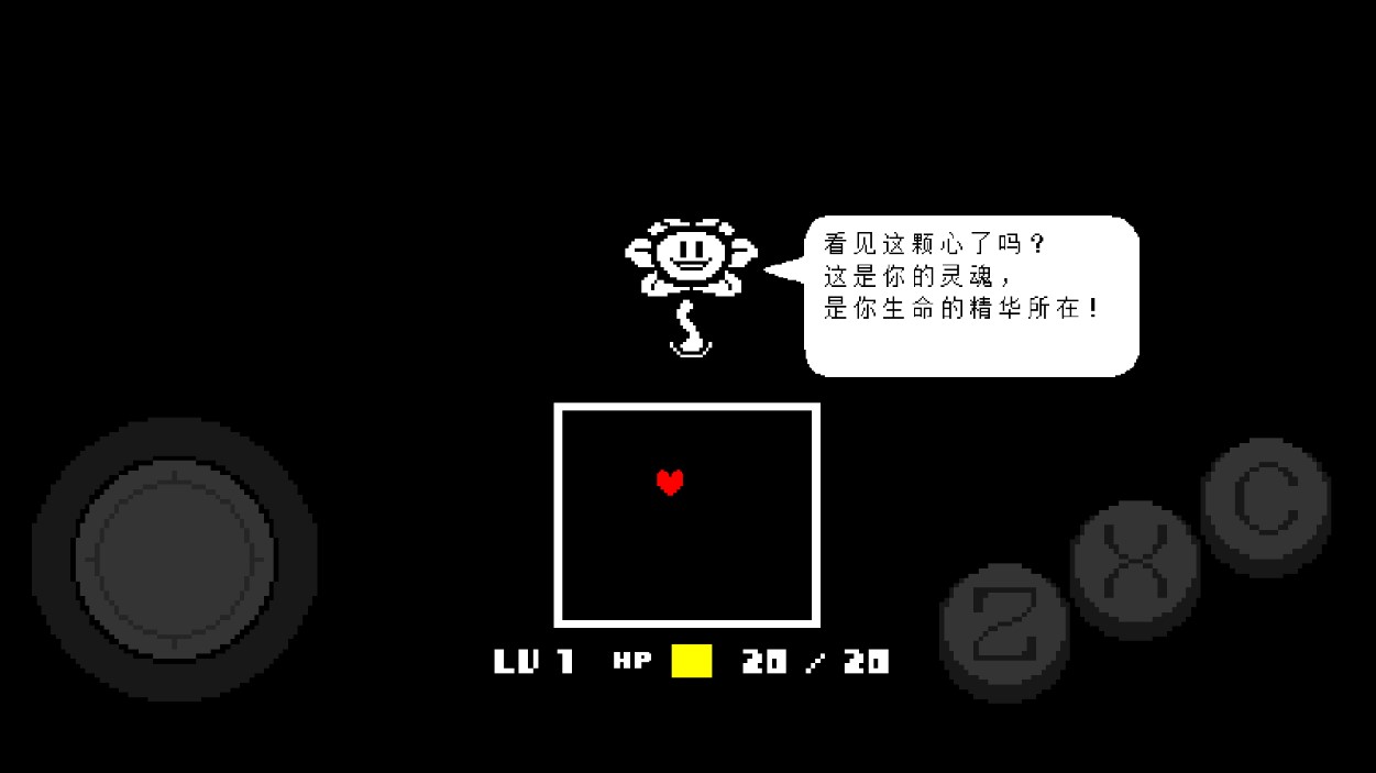 《UNDERTALE：傳說之下無鍵盤中文版》
