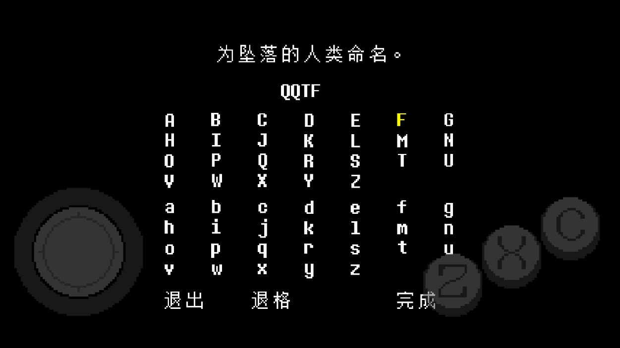 《UNDERTALE：傳說之下無鍵盤中文版》