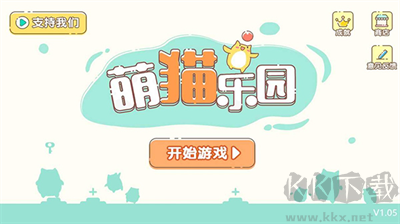 萌貓樂(lè)園聯(lián)機(jī)版 v1.30 更新版