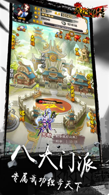 武林豪俠傳 v1.0 安卓版內(nèi)置修改器版