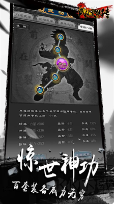 武林豪俠傳 v1.0 安卓版內(nèi)置修改器版
