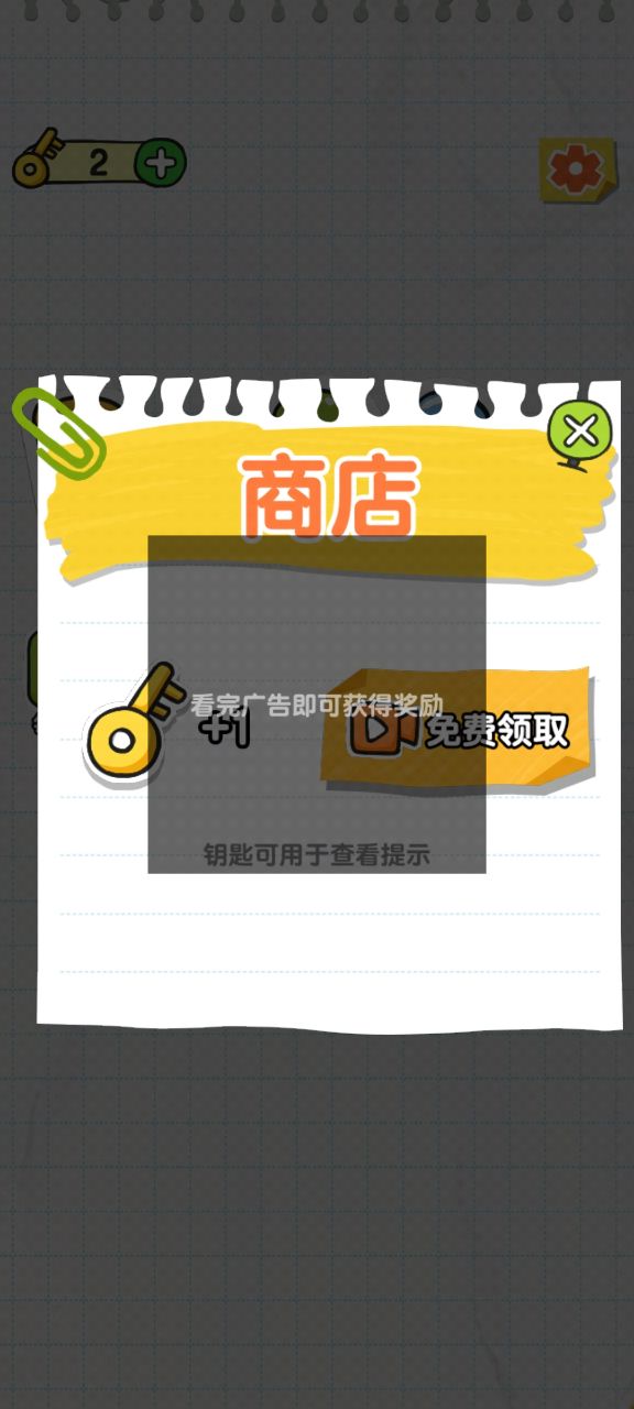 火柴人防衛(wèi)戰(zhàn)2破解版