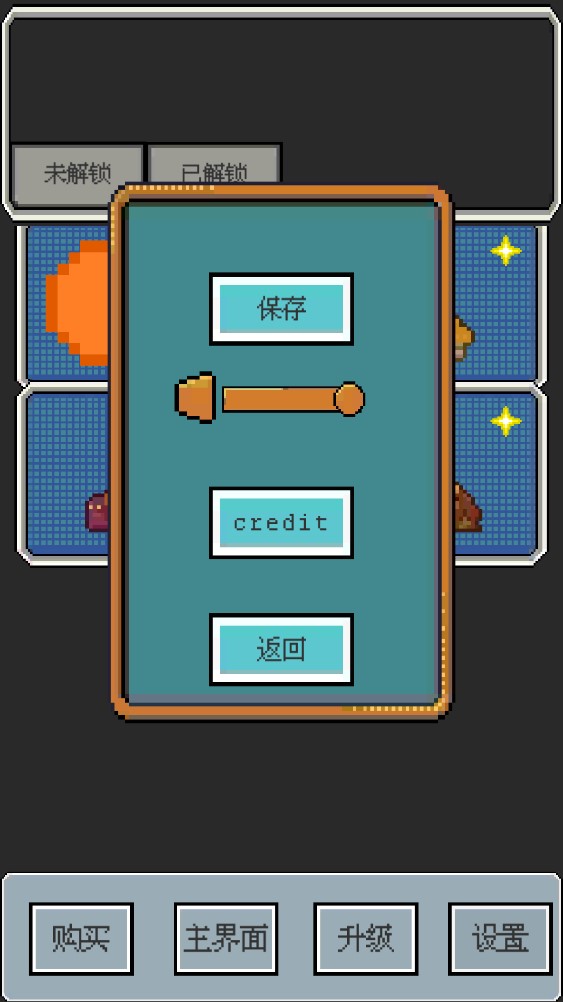 星際美食大戰(zhàn)游戲
