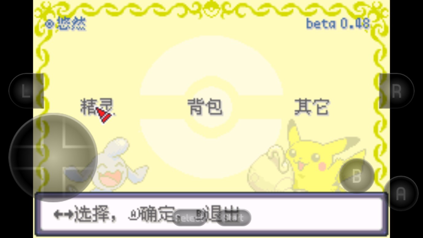 口袋妖怪血影魔改版內(nèi)置修改器