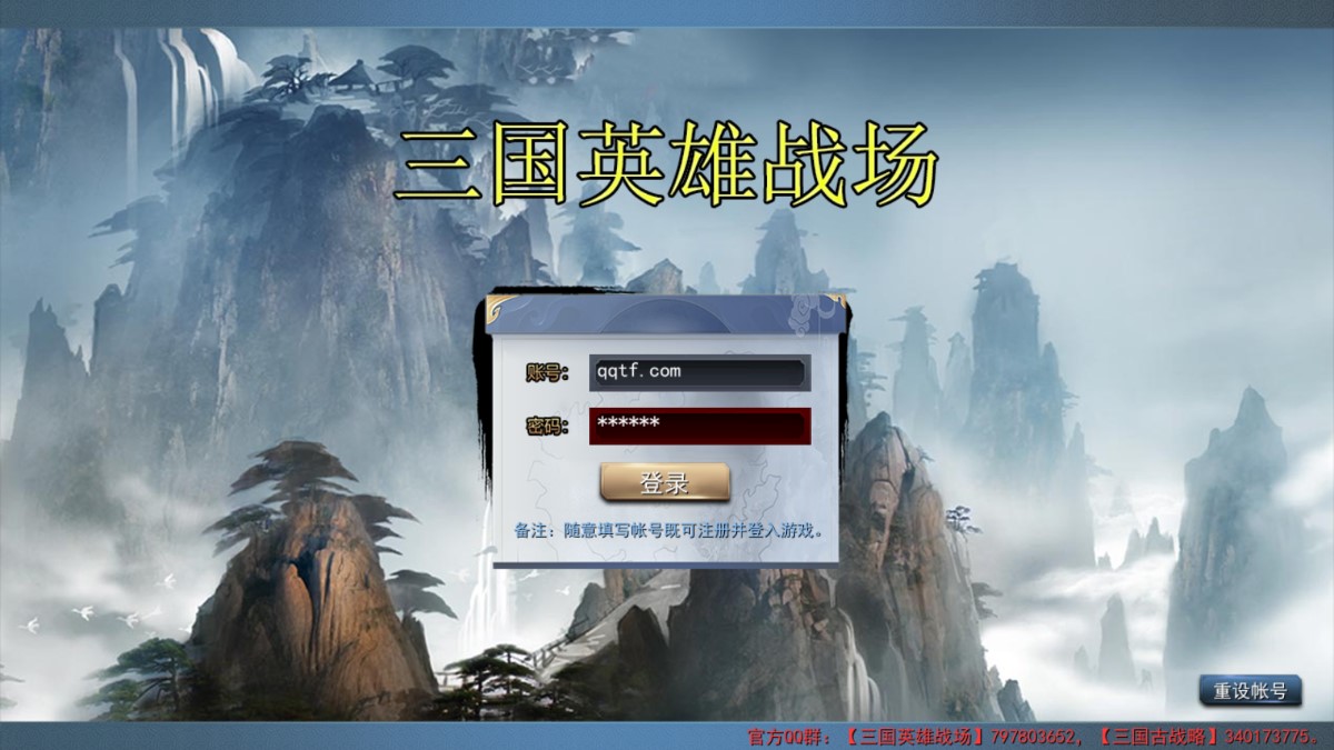 三國英雄戰(zhàn)場正式版