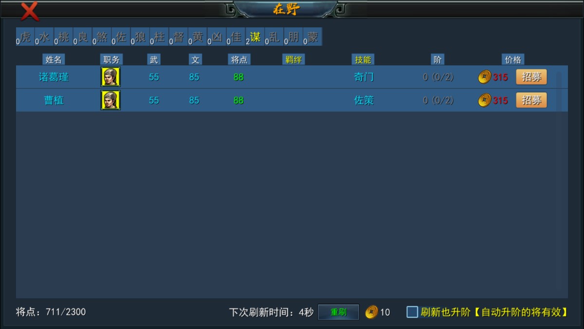 三國英雄戰(zhàn)場正式版