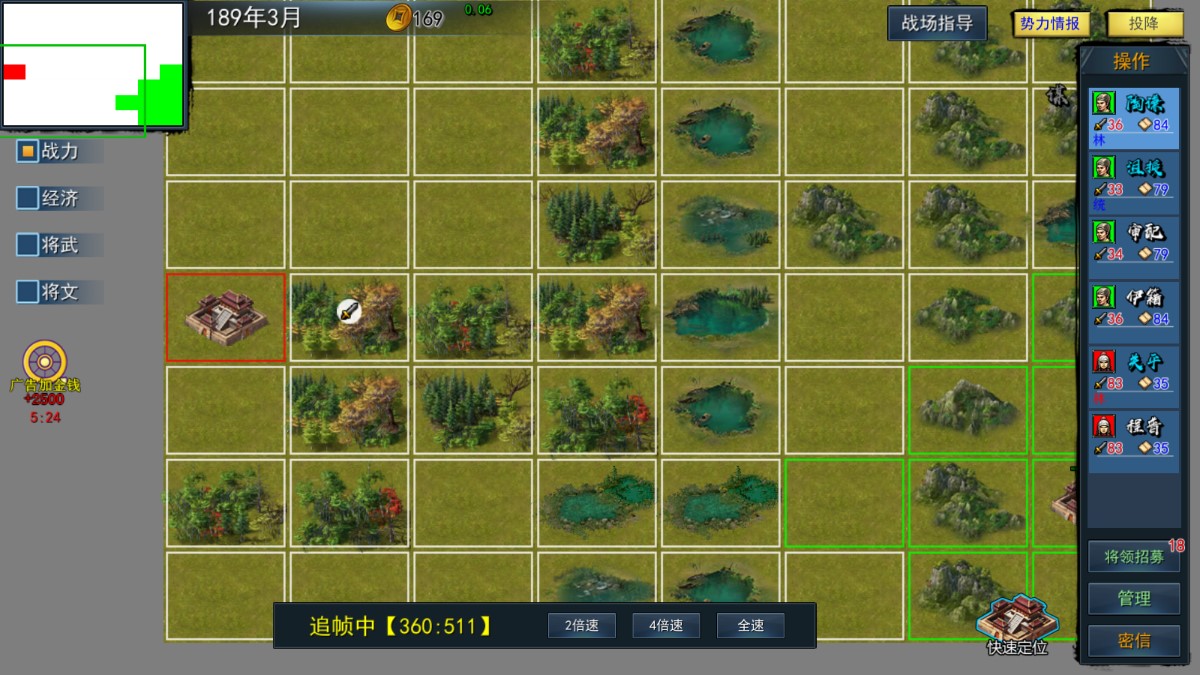 三國英雄戰(zhàn)場正式版