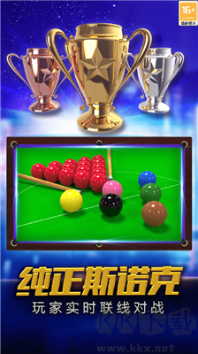 街機(jī)臺球大師 v2.0.8 修改版更新版