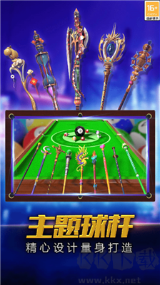 街機(jī)臺球大師 v2.0.8 修改版更新版