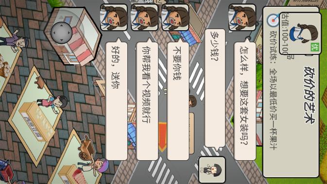 免廣告版砍價(jià)藝術(shù)