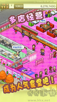 美食夢物語免登錄無廣告版 v1.1.1
