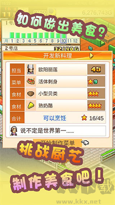美食夢物語免登錄無廣告版 v1.1.1