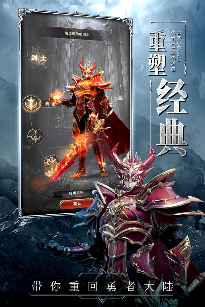 代號：破壞之劍手游最新版本