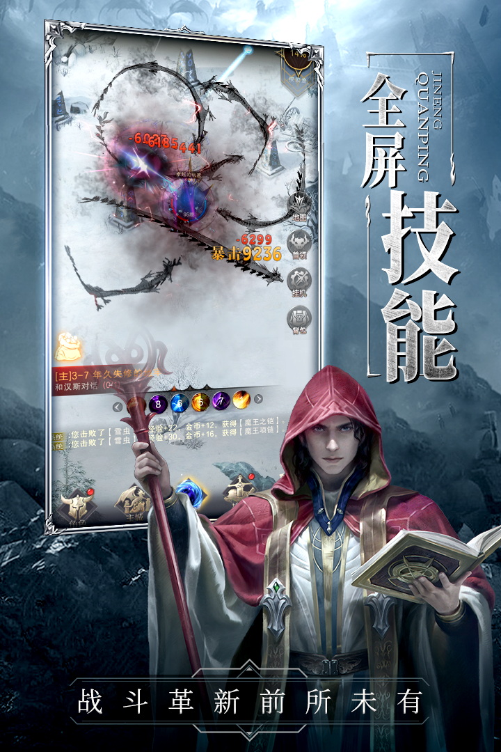 代號：破壞之劍手游最新版本
