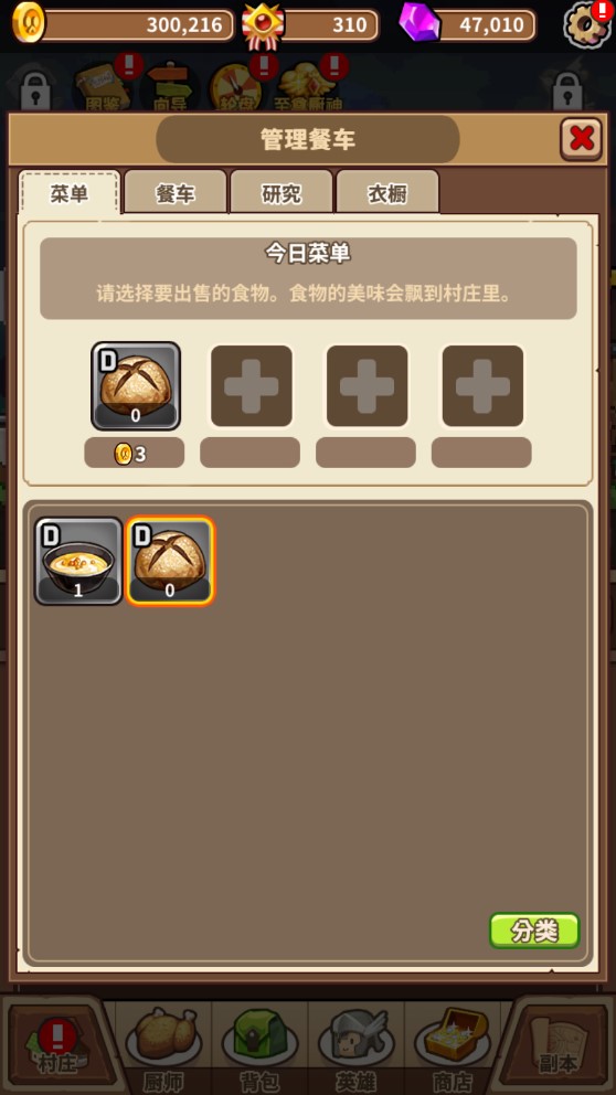 暴食大作戰(zhàn)破解內(nèi)購版