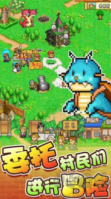 冒險村物語2 相思版 v1.2.5 破解版本