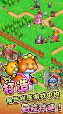 冒險村物語2 相思版 v1.2.5 破解版本