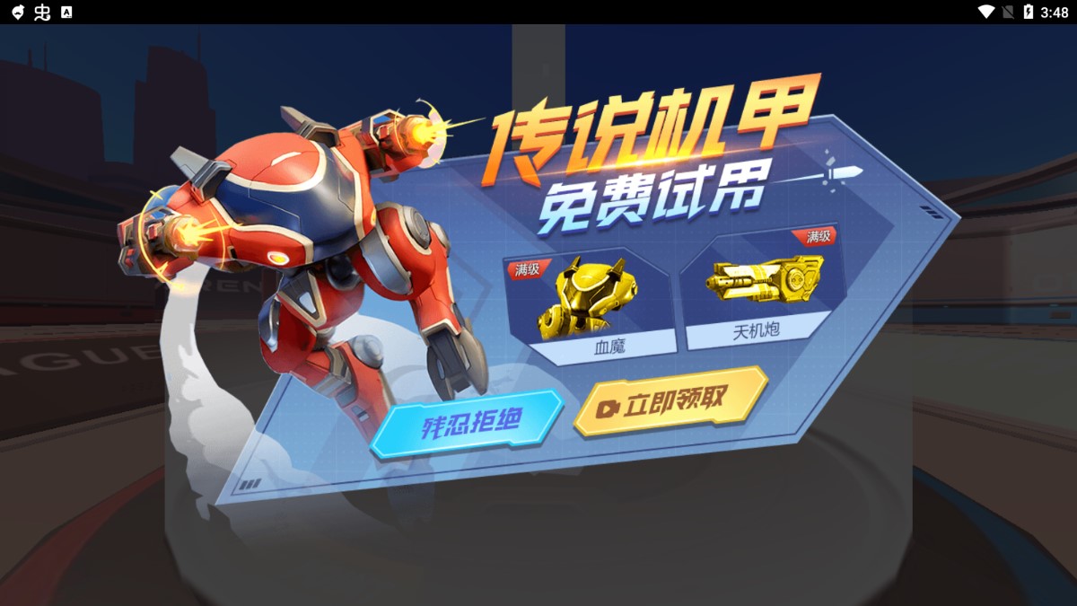 暗影戰(zhàn)士機(jī)甲戰(zhàn)爭(zhēng)修改版