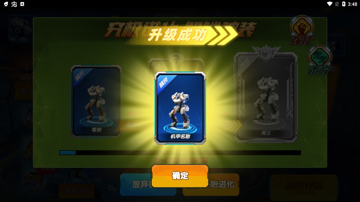 暗影戰(zhàn)士機(jī)甲戰(zhàn)爭(zhēng)修改版