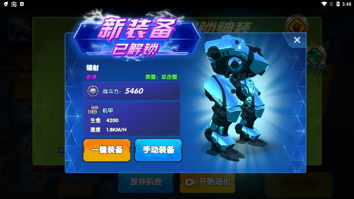 暗影戰(zhàn)士機(jī)甲戰(zhàn)爭(zhēng)修改版