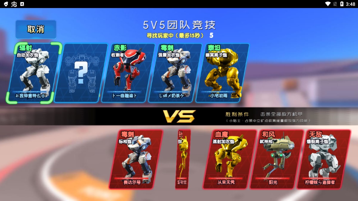 暗影戰(zhàn)士機(jī)甲戰(zhàn)爭(zhēng)修改版