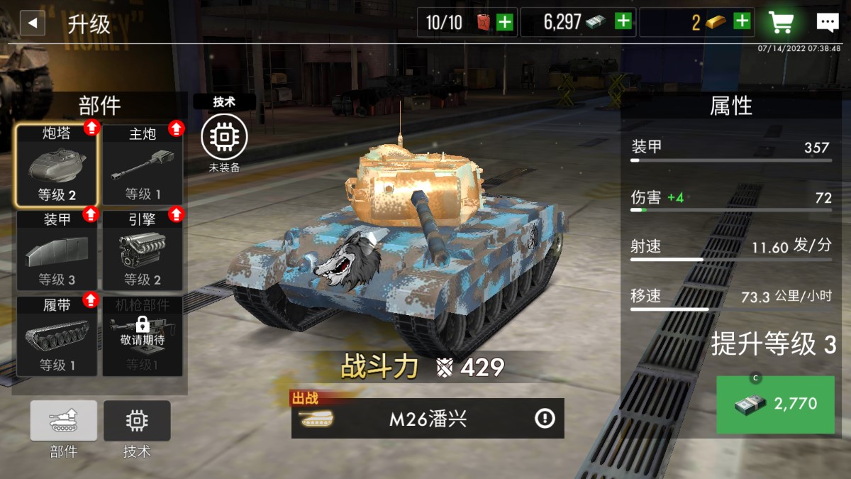 坦克戰(zhàn)火正式版