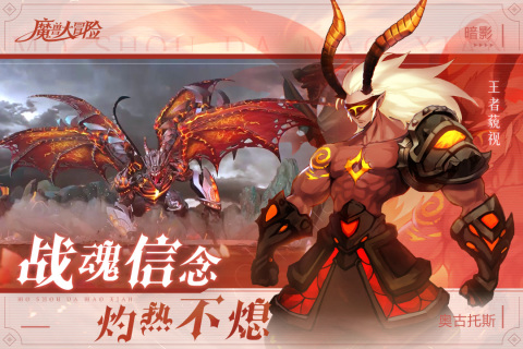 魔獸大冒險(xiǎn)手游最新版本