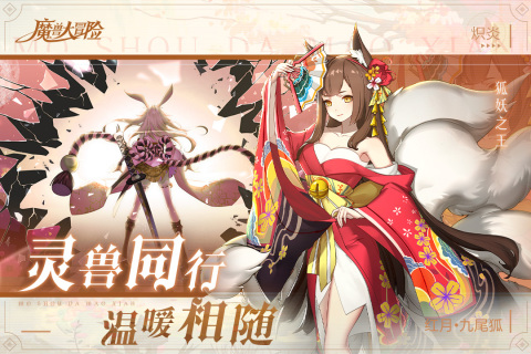 魔獸大冒險(xiǎn)手游最新版本