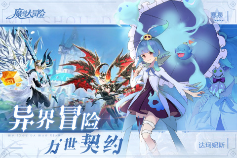 魔獸大冒險(xiǎn)手游最新版本